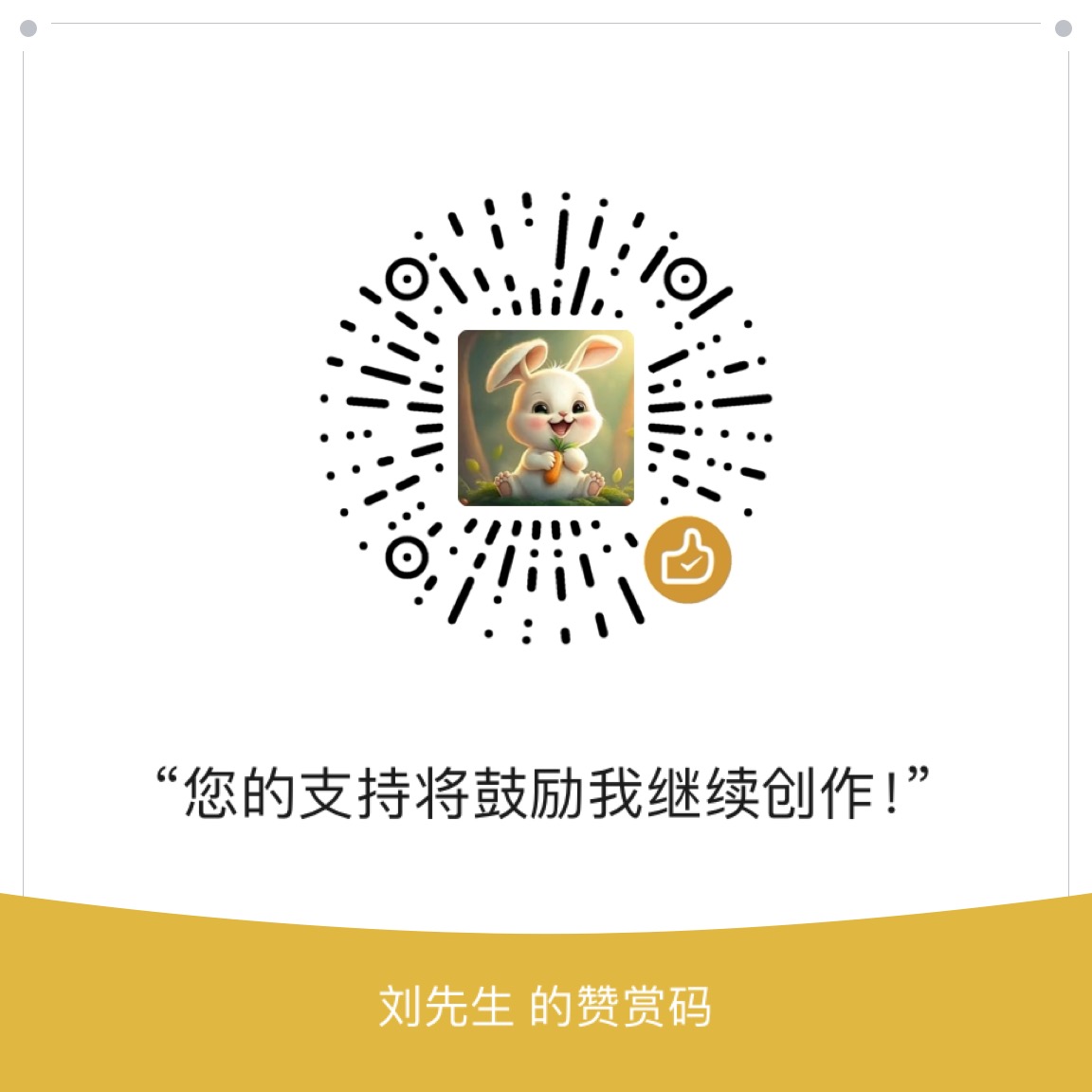 snail stack 微信支付